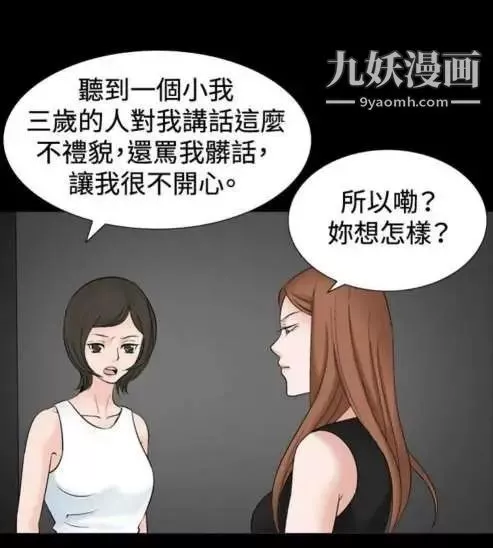 奇怪的导演-第34话-土豪 - 图片 20