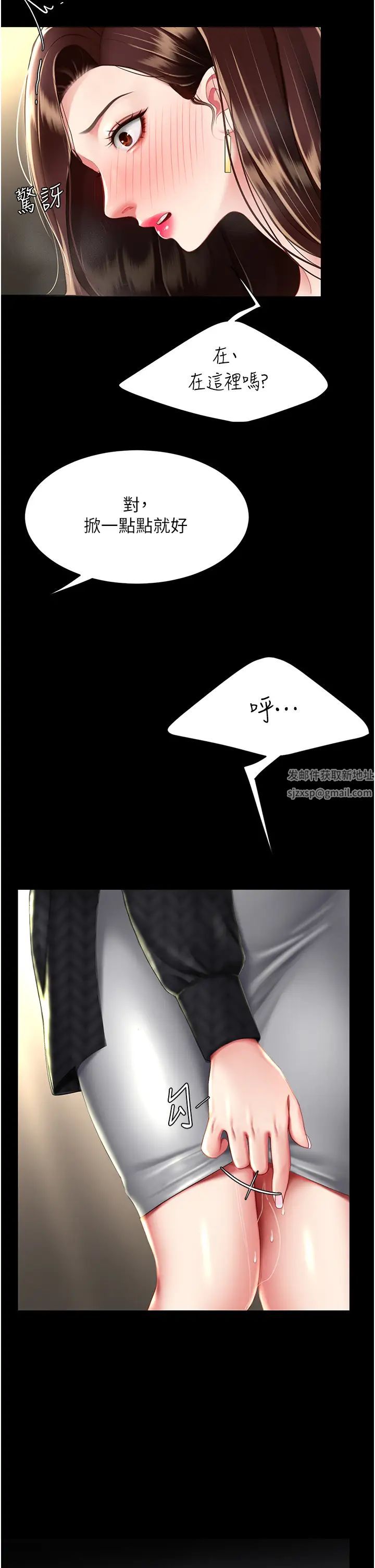 復仇母女丼第43话-回赠可荞的「大礼」