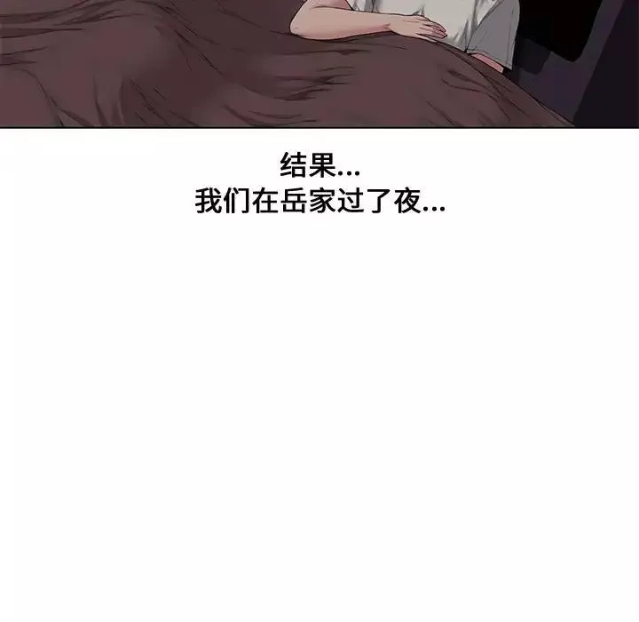 新婚夫妇-第4话 - 图片 113