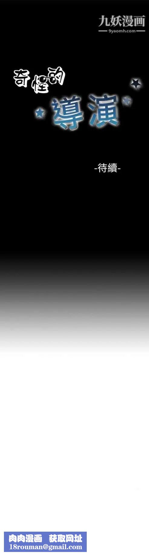 奇怪的导演第34话-土豪