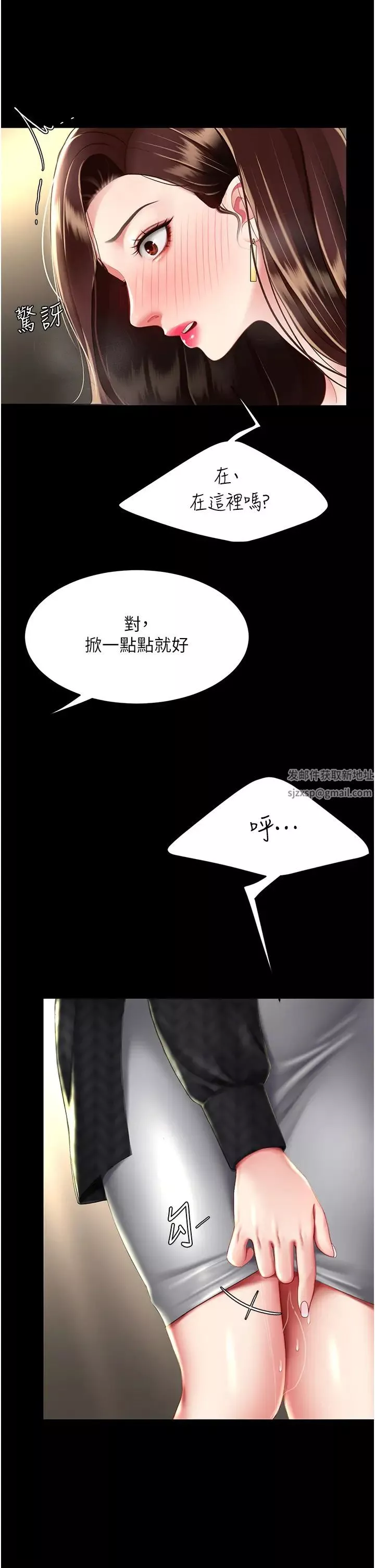 復仇母女丼第44話-再不高潮會瘋掉