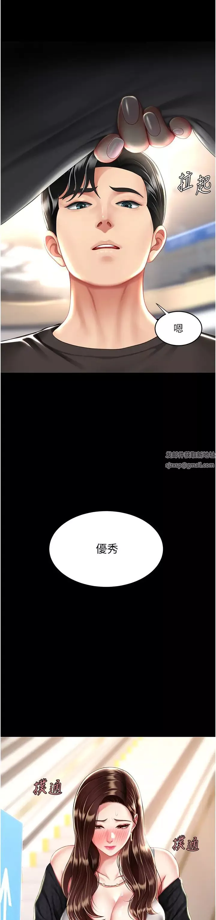 復仇母女丼-第44话-再不高潮会疯掉 - 图片 3