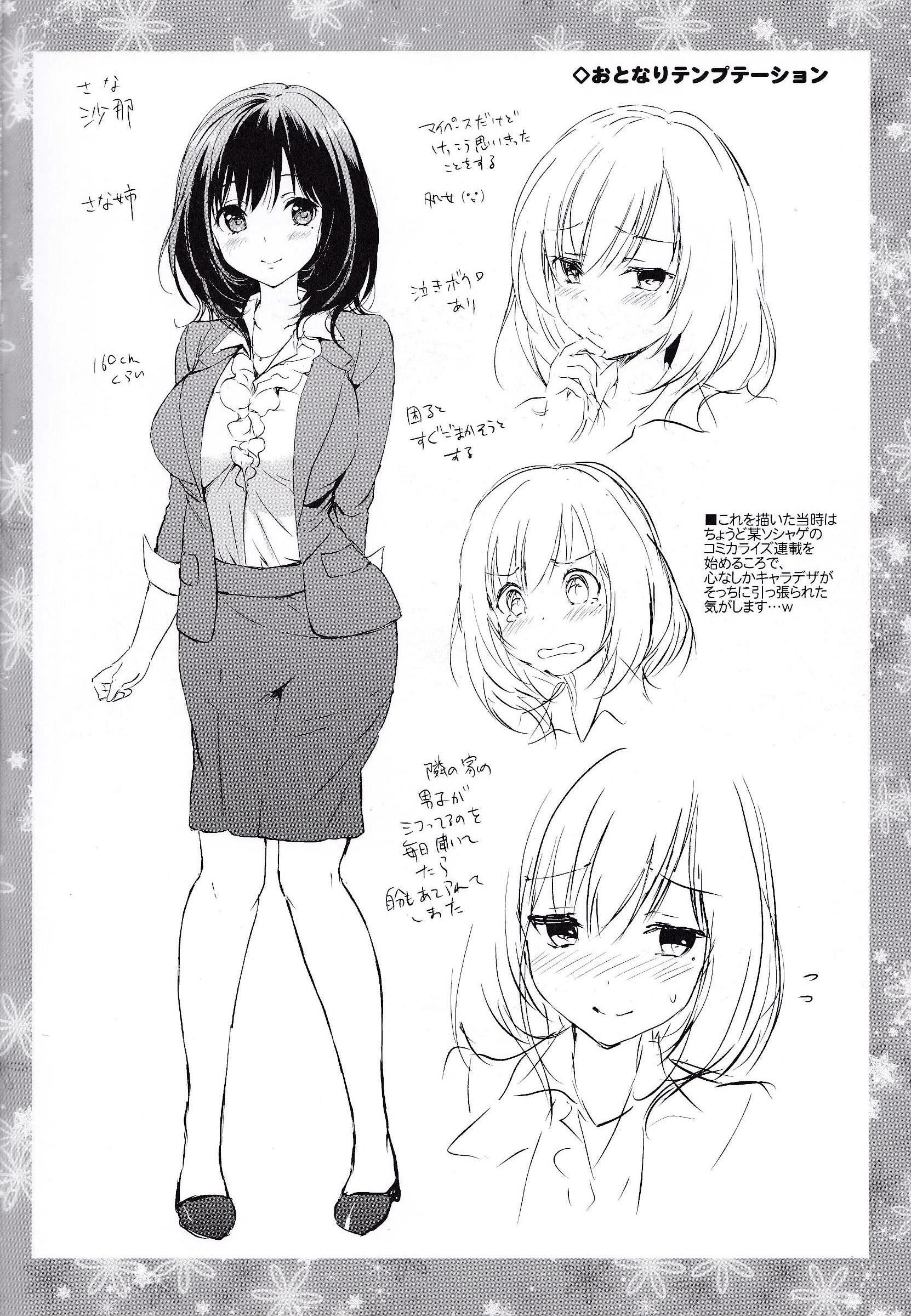 [つかこ]はつこいパーティー[中国翻訳][つかこ]はつこいパーティー[中国翻訳]