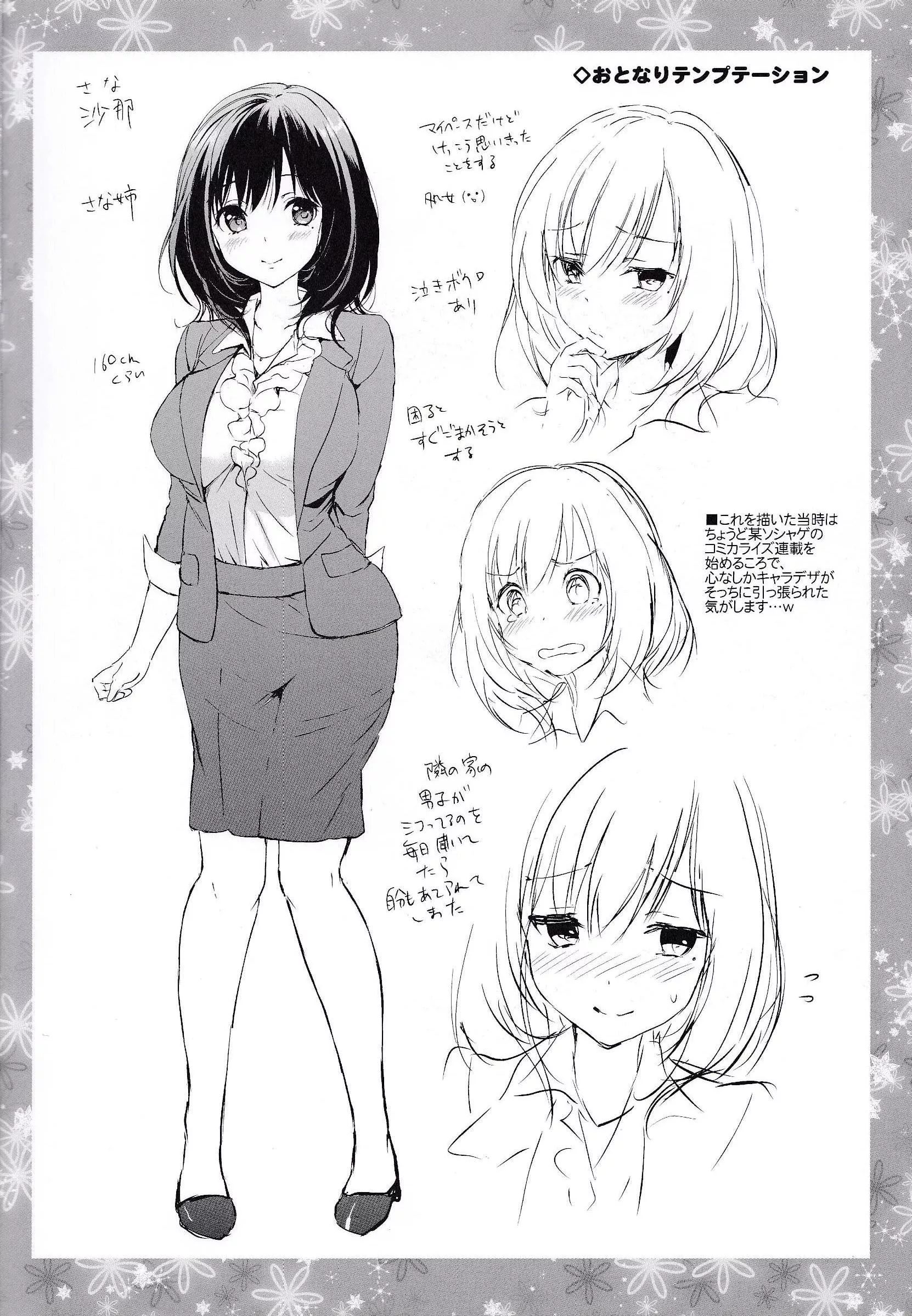 [つかこ]はつこいパーティー[中国翻訳]-[つかこ]はつこいパーティー[中国翻訳] - 图片 203
