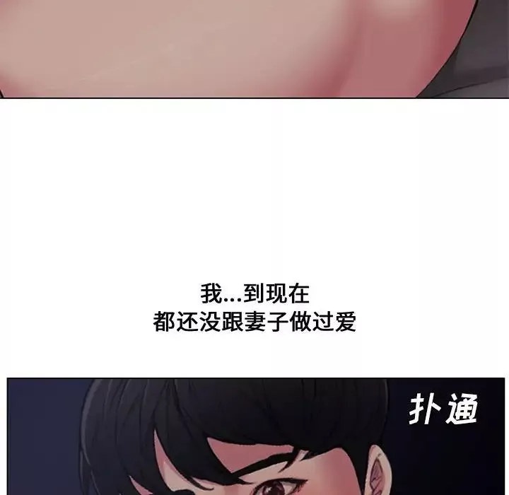 新婚夫婦第4話