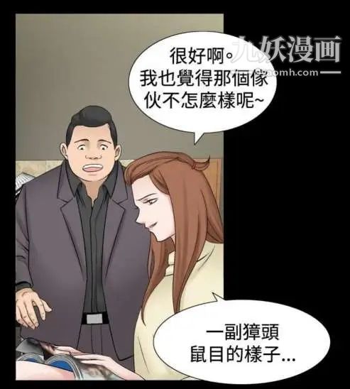 奇怪的导演第35话-土豪