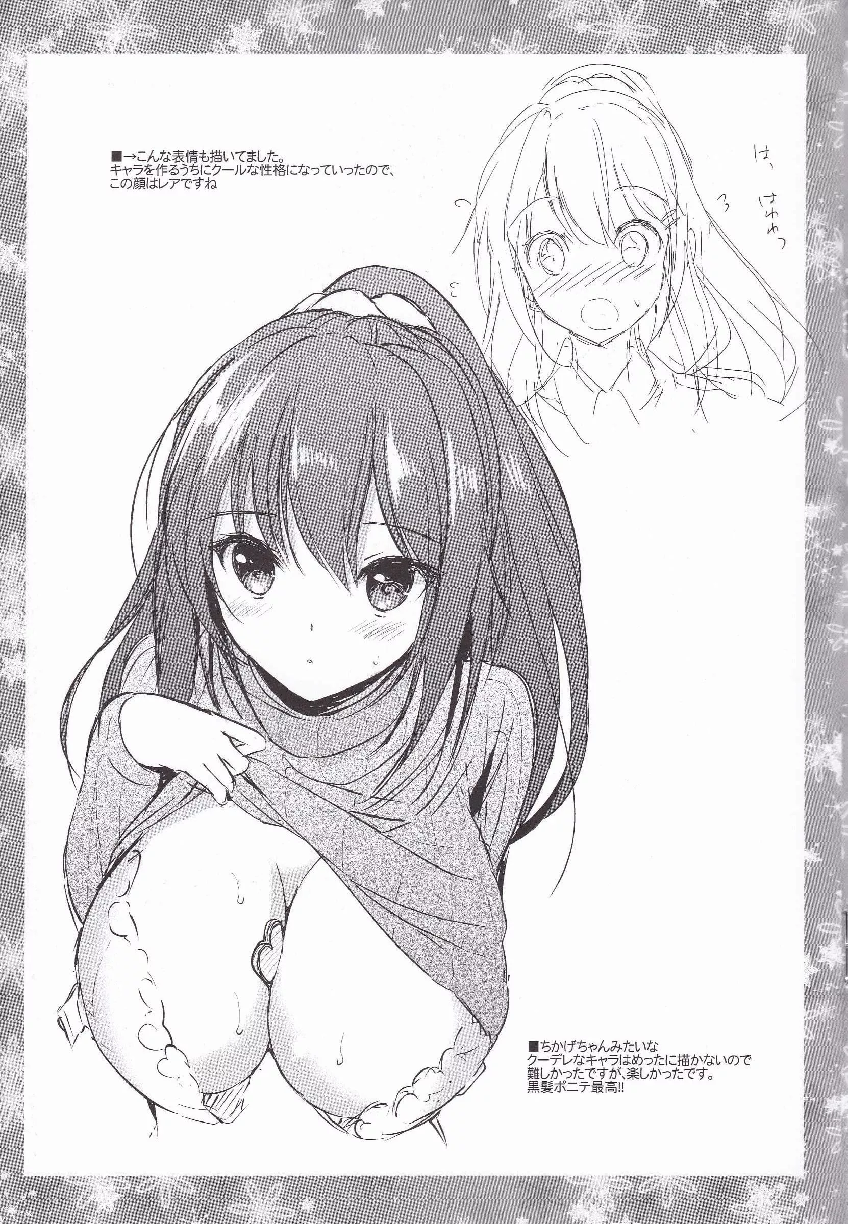 [つかこ]はつこいパーティー[中国翻訳]-[つかこ]はつこいパーティー[中国翻訳] - 图片 206