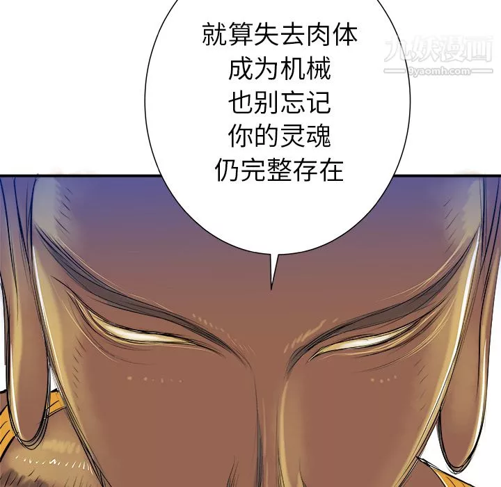 PROTO109第25話