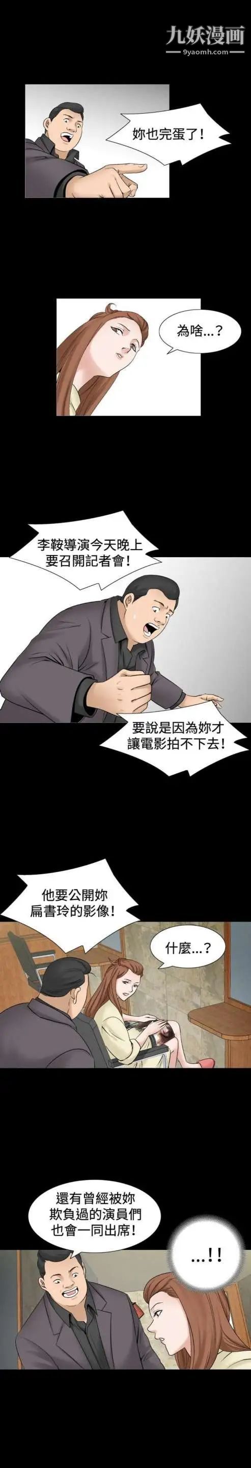 奇怪的导演第35话-土豪