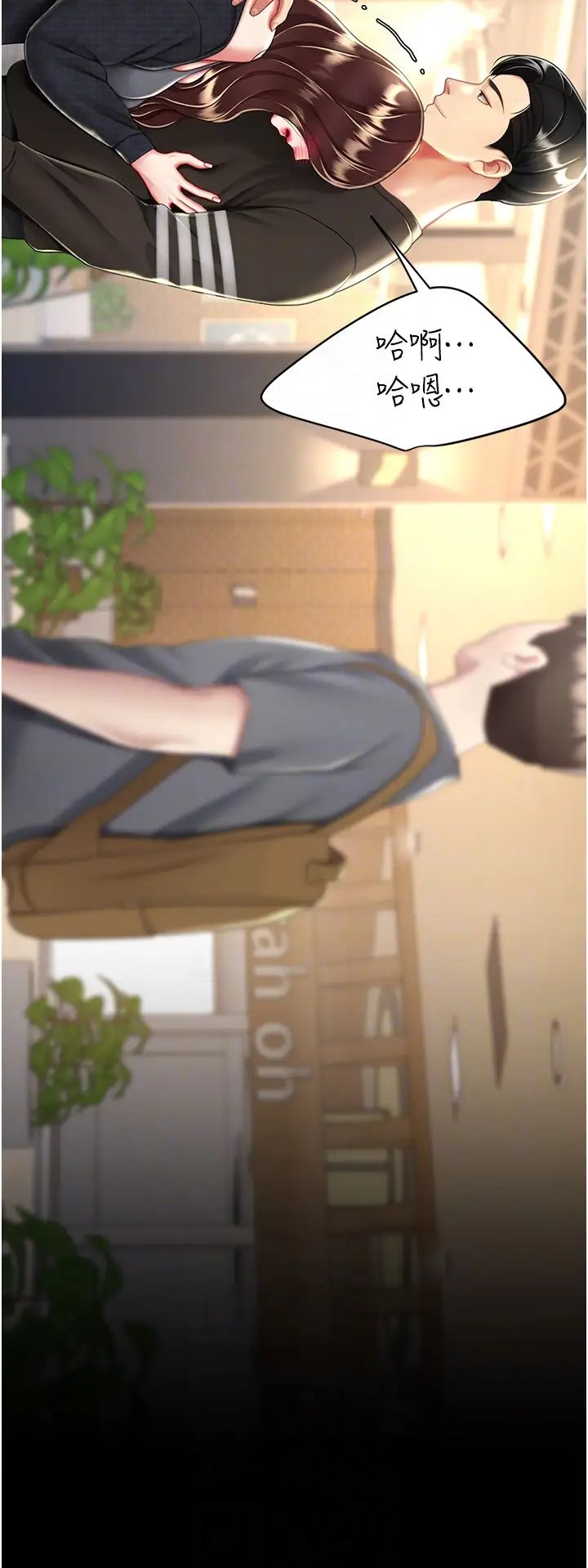 復仇母女丼第44话-再不高潮会疯掉