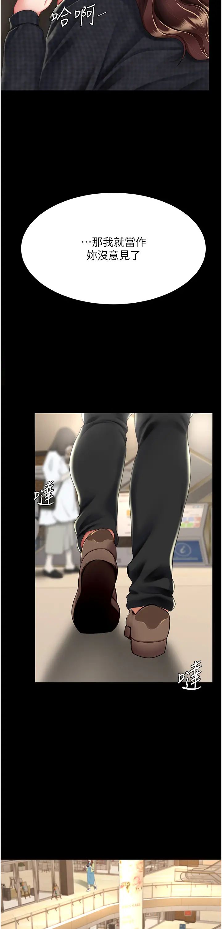 復仇母女丼第44话-再不高潮会疯掉