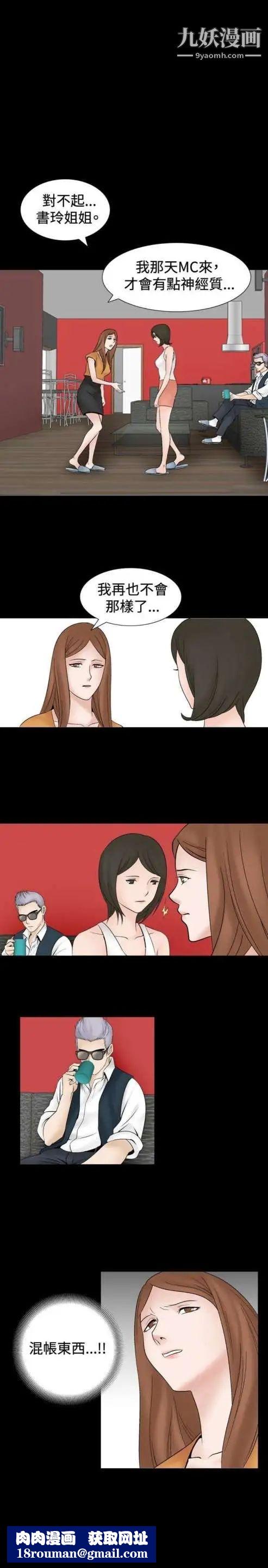 奇怪的导演第35话-土豪