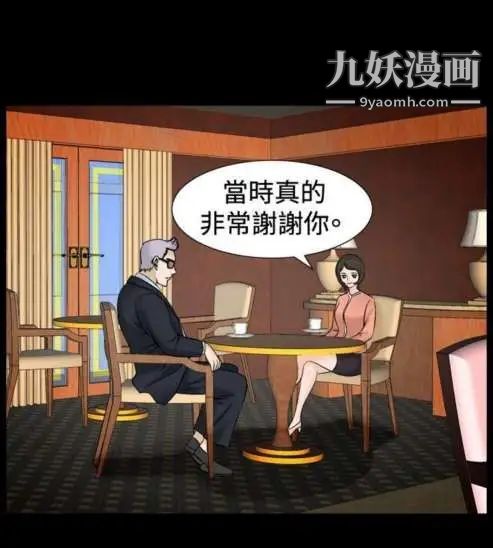 奇怪的導演第35話-土豪