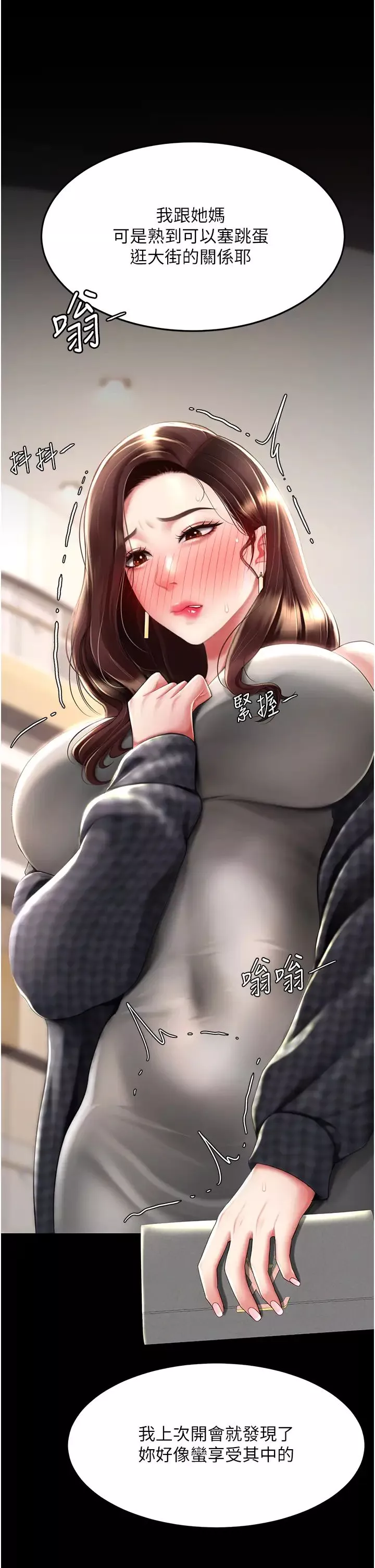 復仇母女丼-第44话-再不高潮会疯掉 - 图片 16