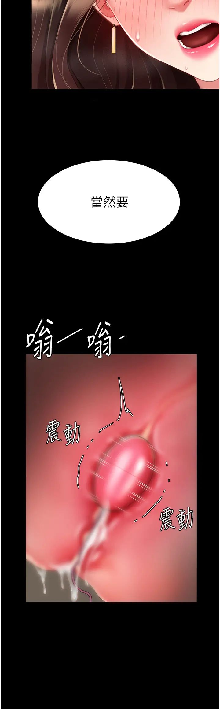 復仇母女丼第44话-再不高潮会疯掉