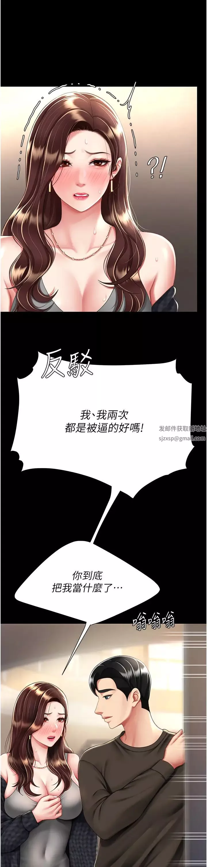 復仇母女丼-第44话-再不高潮会疯掉 - 图片 17
