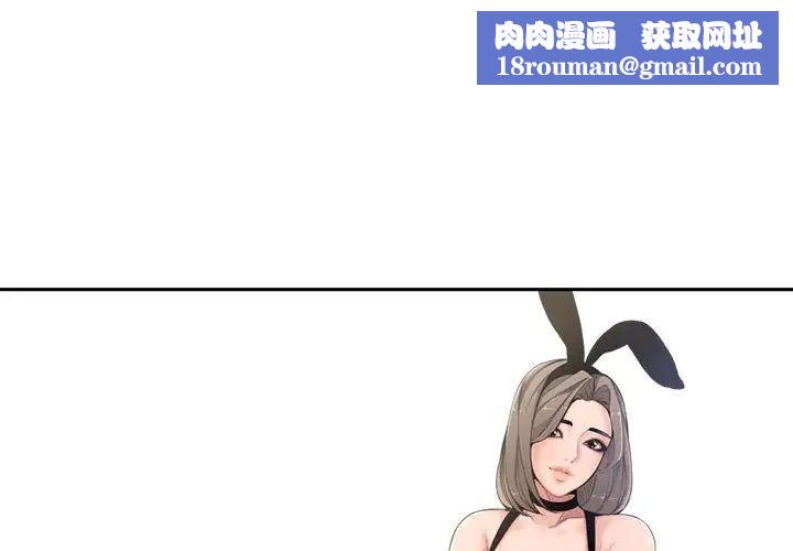 新婚夫妇第5话