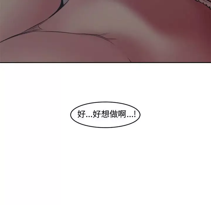 新婚夫妇-第5话 - 图片 7