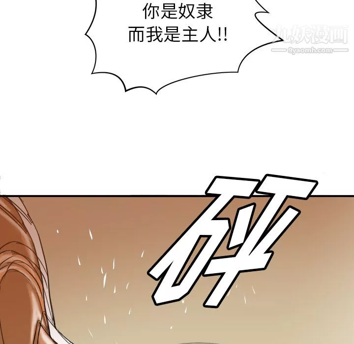 PROTO109-第25话 - 图片 37
