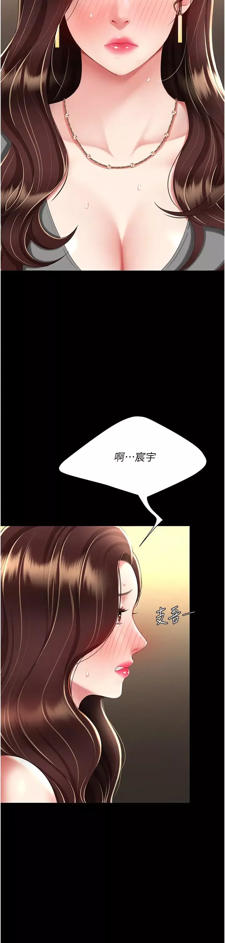 復仇母女丼-第44话-再不高潮会疯掉 - 图片 19
