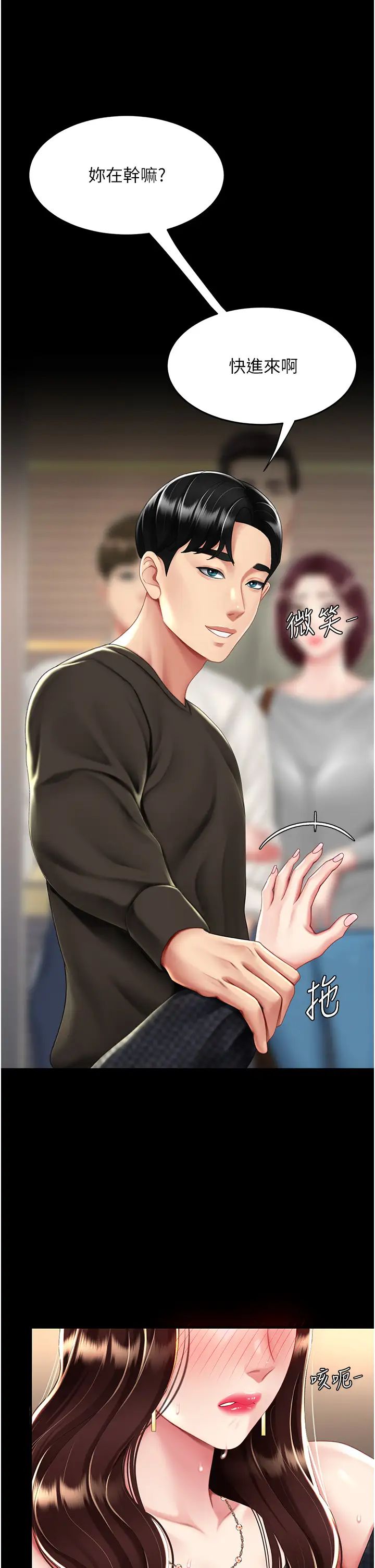 復仇母女丼第44话-再不高潮会疯掉