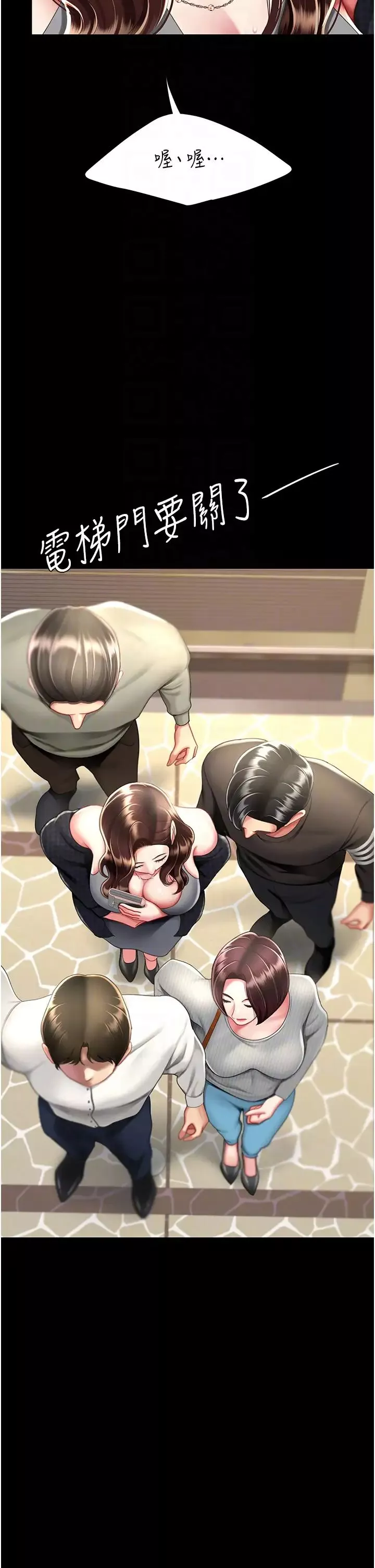 復仇母女丼第44話-再不高潮會瘋掉