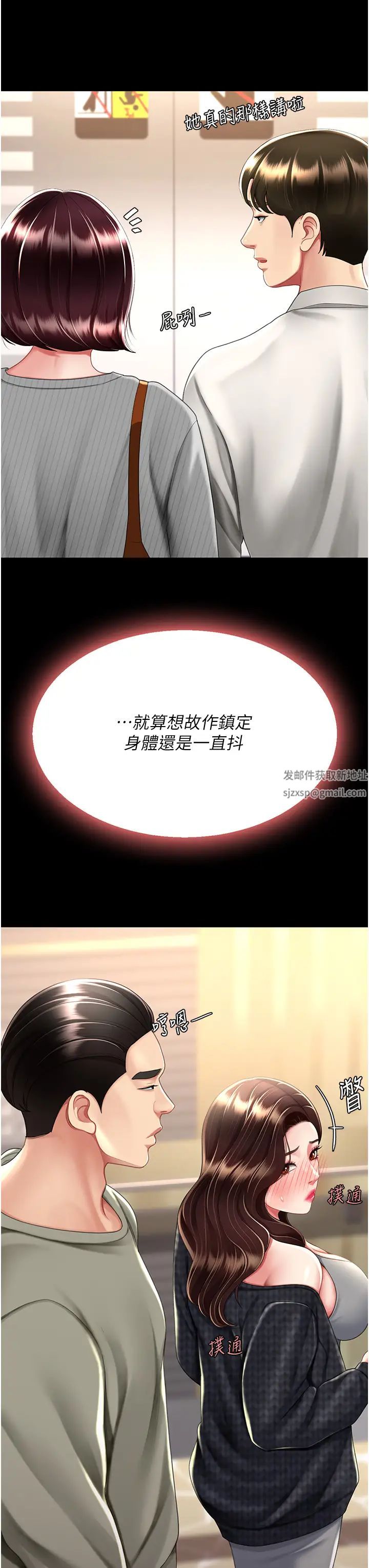 復仇母女丼第44話-再不高潮會瘋掉