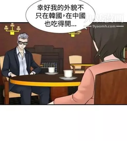 奇怪的导演-第36话-土豪 - 图片 4