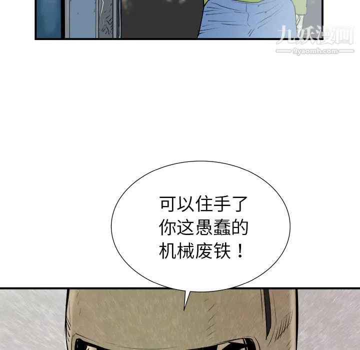 PROTO109-第25话 - 图片 42