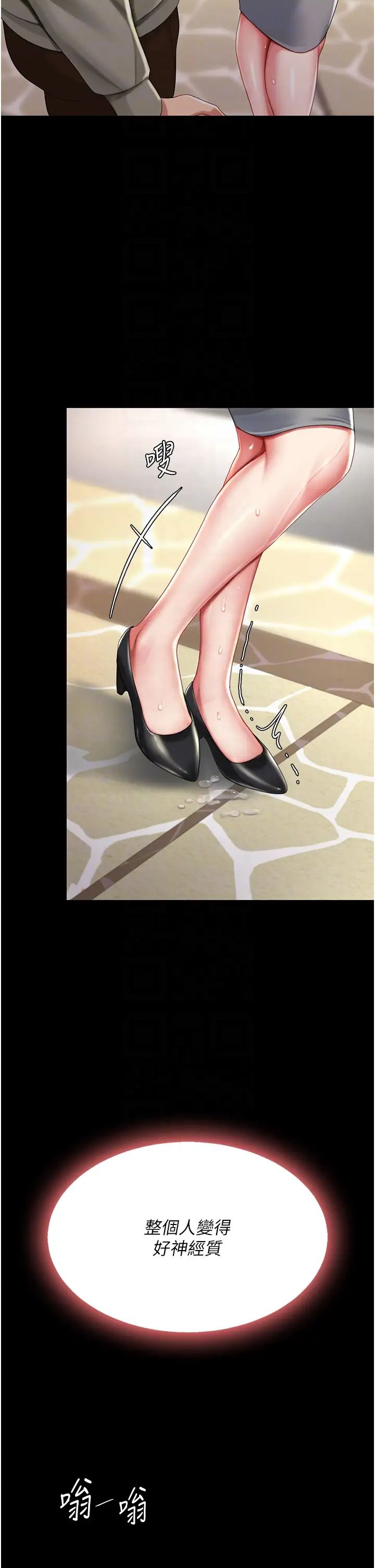 復仇母女丼第44话-再不高潮会疯掉