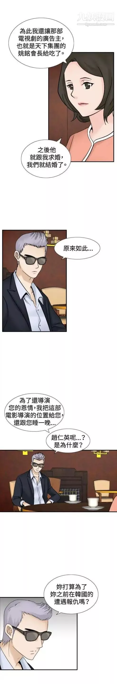奇怪的導演第36話-土豪