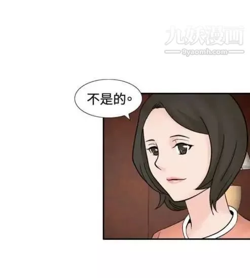 奇怪的导演-第36话-土豪 - 图片 6