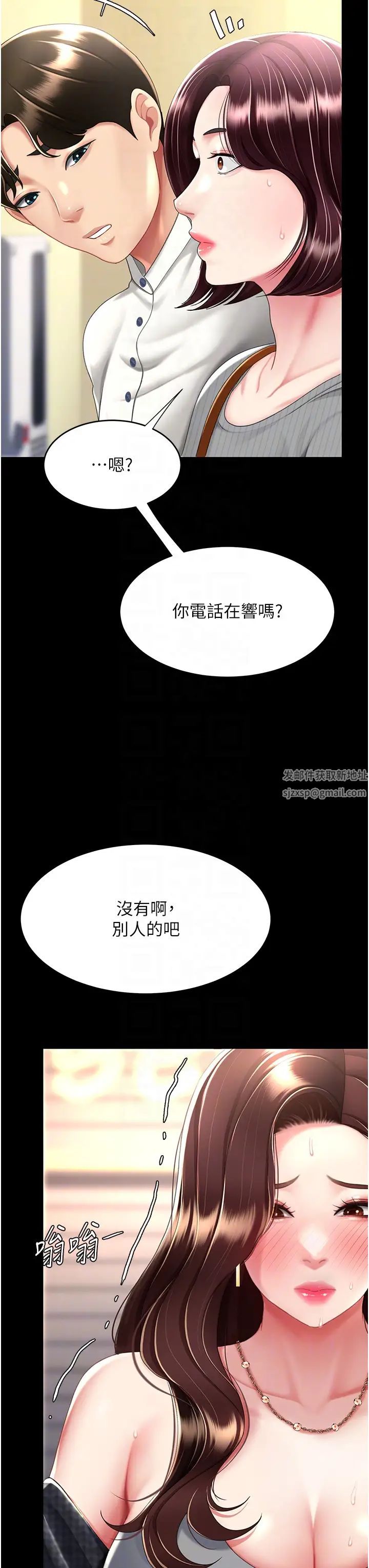 復仇母女丼第44话-再不高潮会疯掉