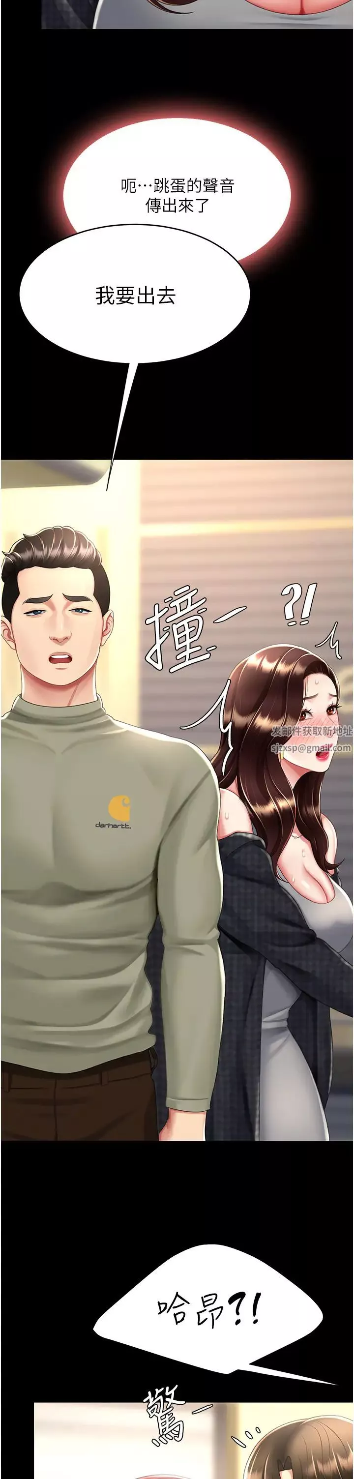復仇母女丼-第44话-再不高潮会疯掉 - 图片 29