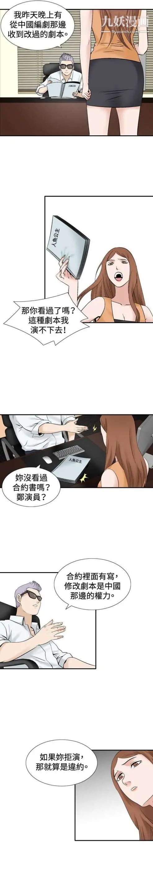 奇怪的導演第36話-土豪