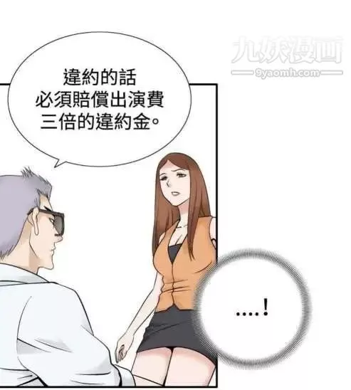 奇怪的导演-第36话-土豪 - 图片 10