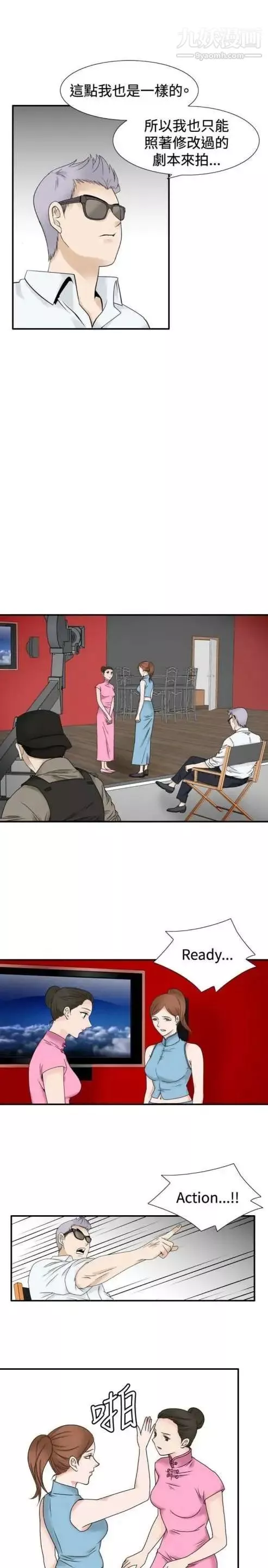 奇怪的导演-第36话-土豪 - 图片 11