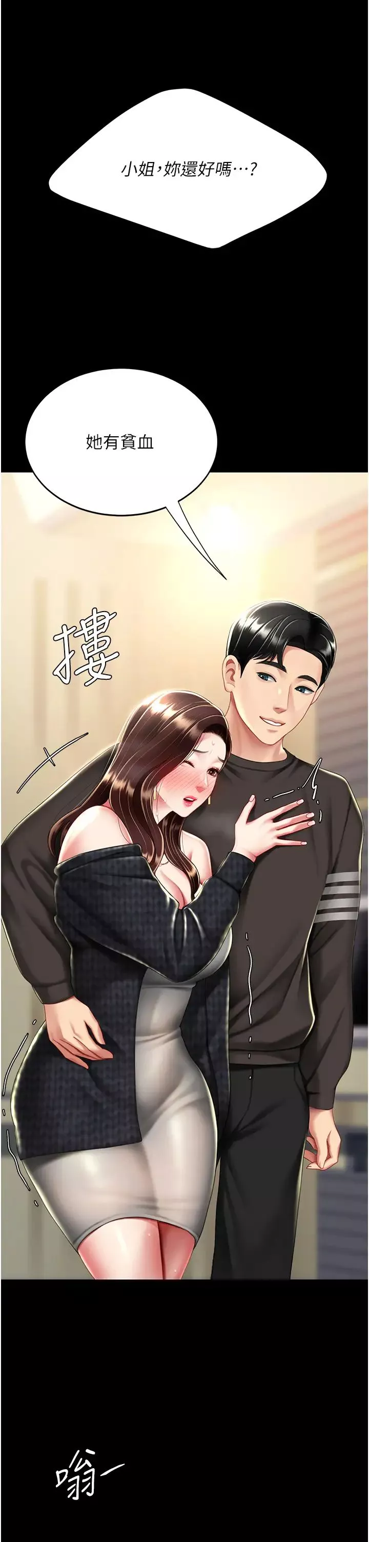 復仇母女丼-第44话-再不高潮会疯掉 - 图片 31