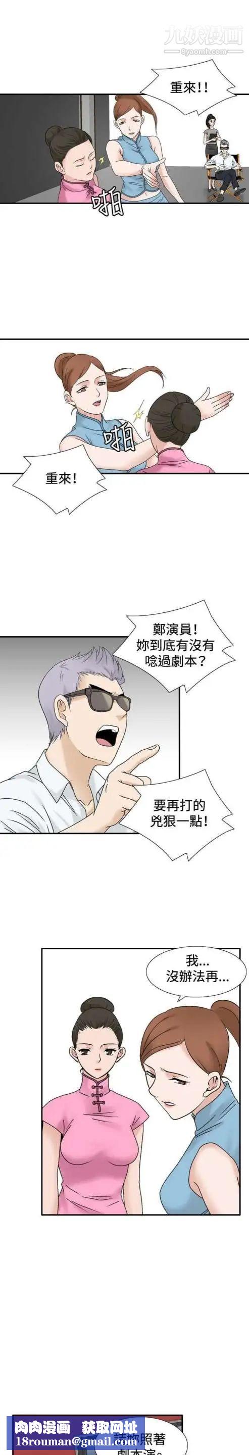 奇怪的導演第36話-土豪