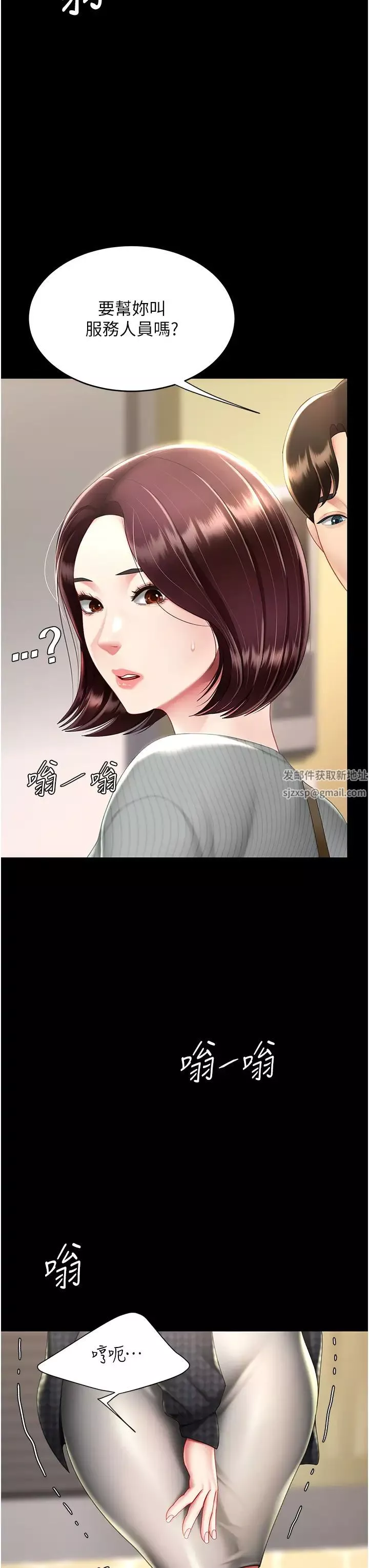 復仇母女丼-第44话-再不高潮会疯掉 - 图片 33