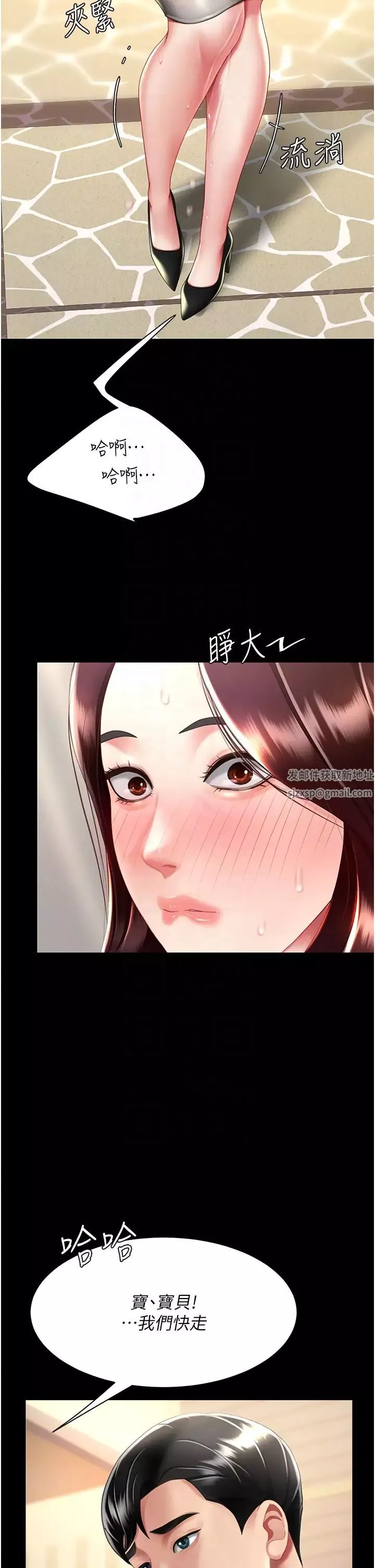 復仇母女丼-第44话-再不高潮会疯掉 - 图片 34