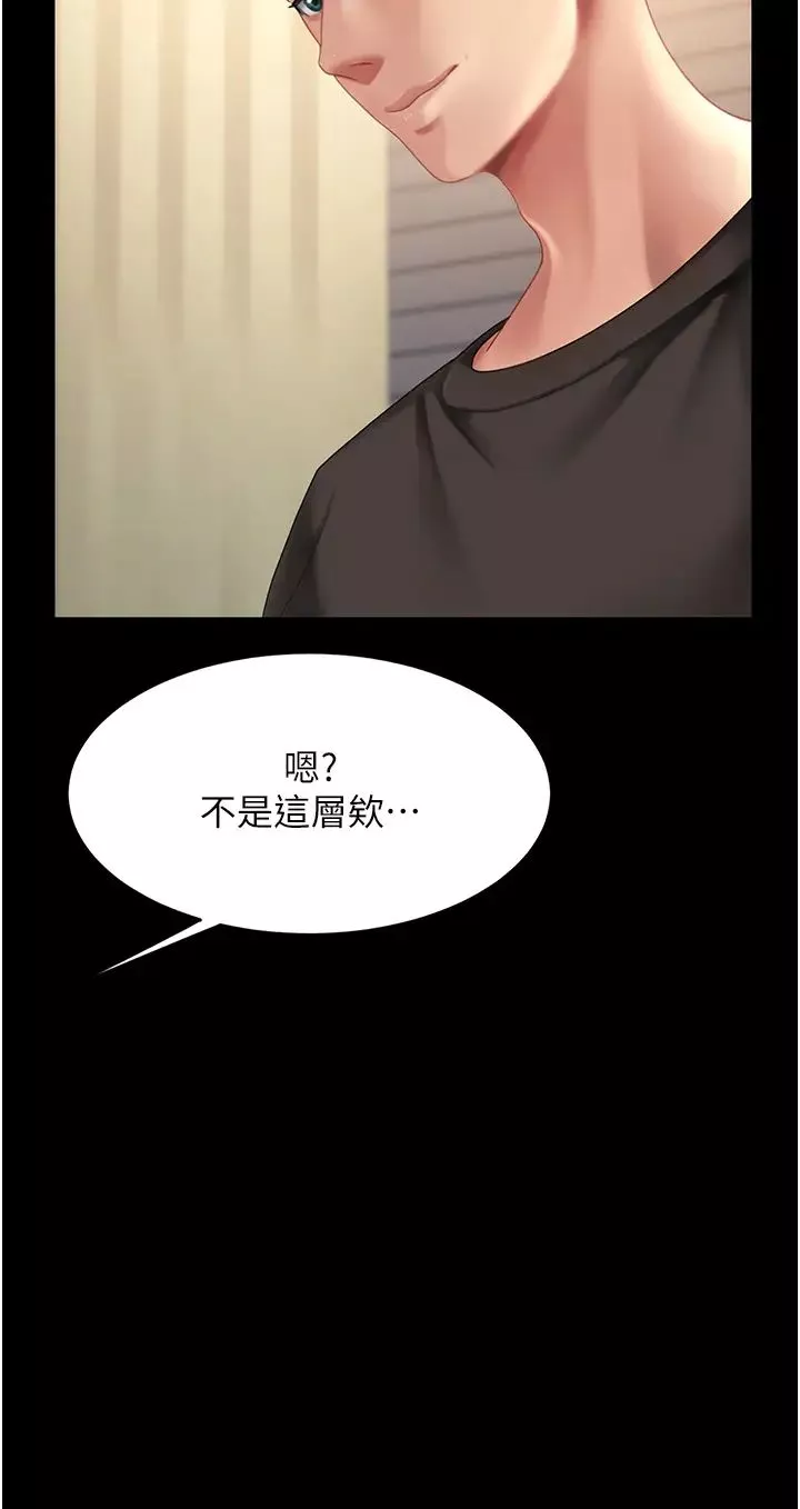 復仇母女丼-第44话-再不高潮会疯掉 - 图片 35