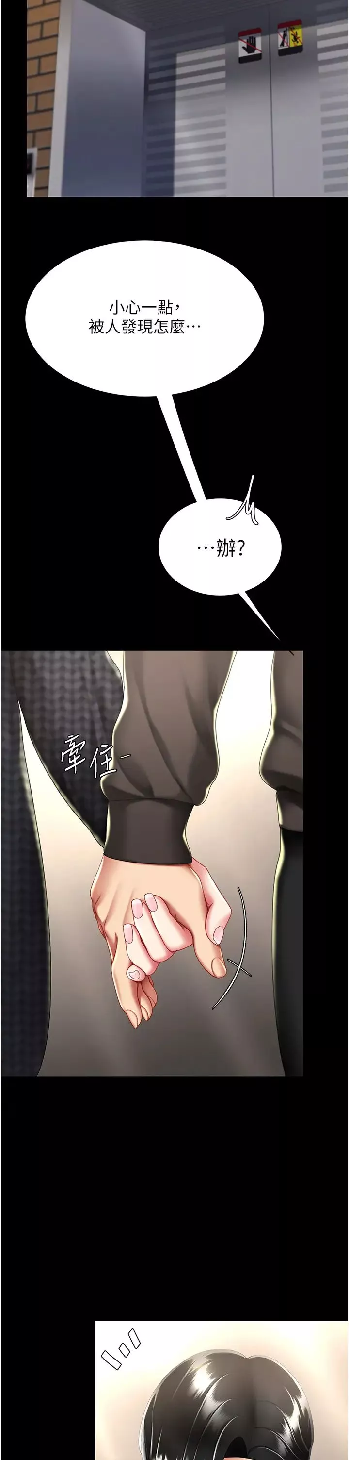 復仇母女丼-第44话-再不高潮会疯掉 - 图片 37