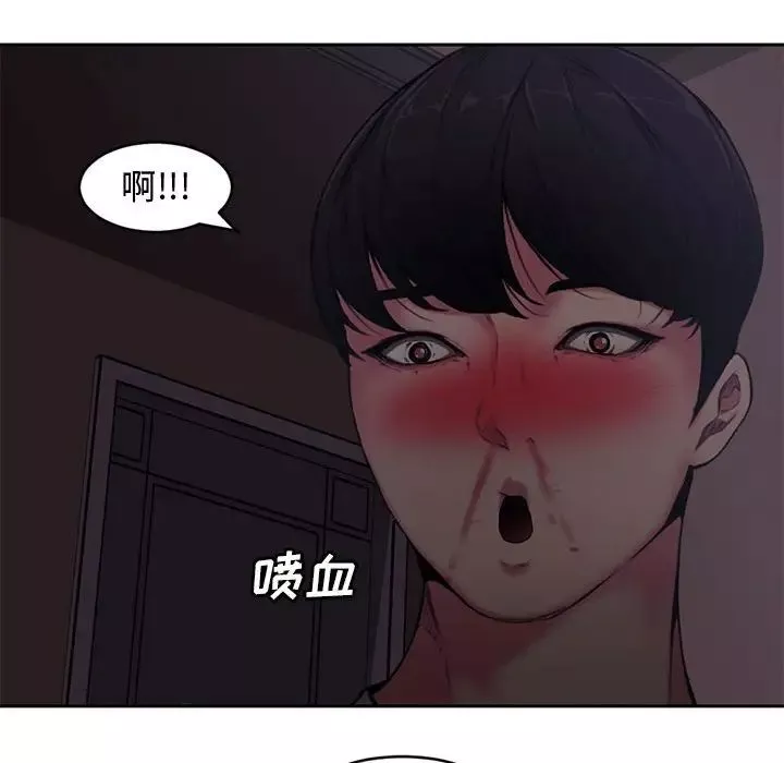 新婚夫妇-第5话 - 图片 24