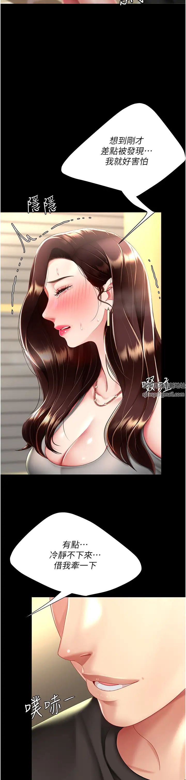 復仇母女丼第44话-再不高潮会疯掉