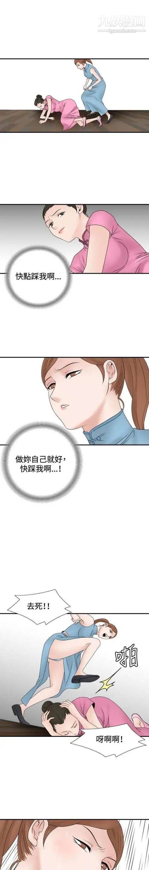 奇怪的导演第36话-土豪