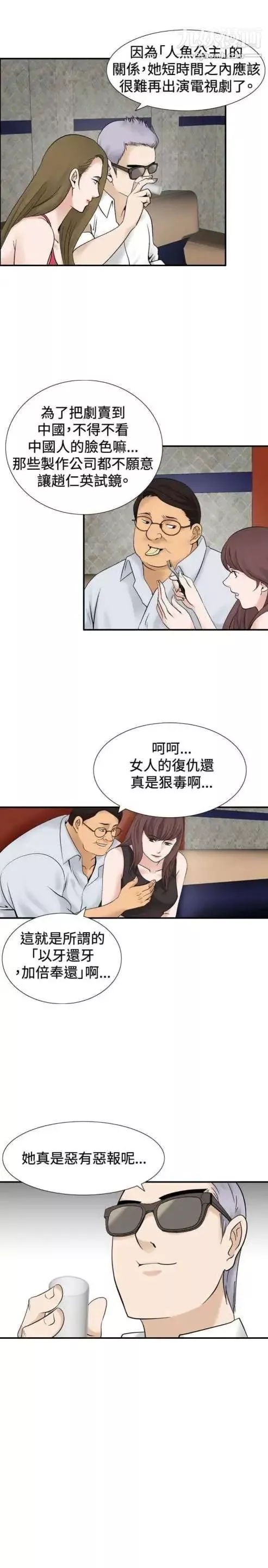 奇怪的導演第36話-土豪