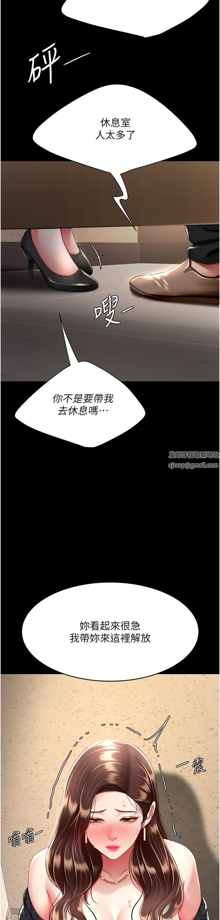 復仇母女丼第44話-再不高潮會瘋掉