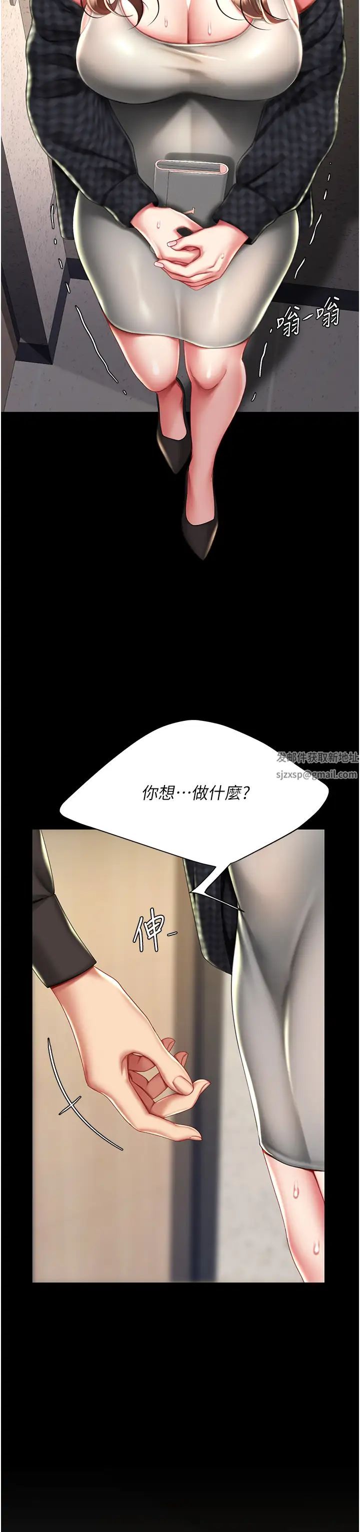 復仇母女丼第44话-再不高潮会疯掉