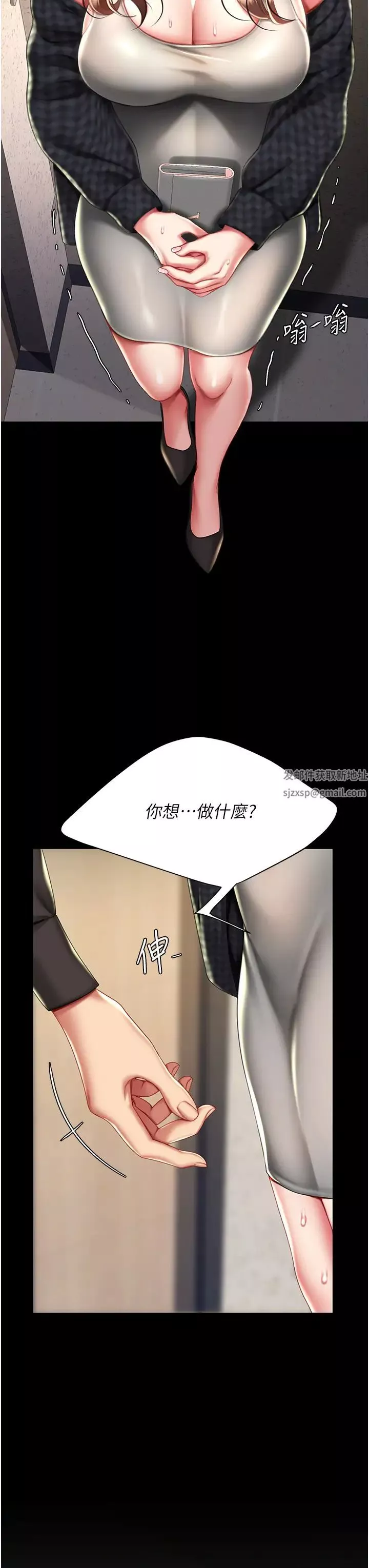 復仇母女丼第44話-再不高潮會瘋掉